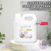 ราคา Sense น้ำยาปรับผ้านุ่ม กลิ่นPink Fresh Couture ขนาด 1ลิตร สินค้ามีพร้อมส่ง+++ (27922851558)