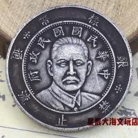 ราคา หายากคิดถึงสิบหกปีแห่งชาติรัฐบาลหนึ่งหยวนรูปปั้นดวงอาทิตย์เงินหยวนรูปแบบเหรียญมือลงเยื่อกระดาษเก่าเหรียญเงินคิดถึงสิ่งเก่า FB41326 @ (50508982137)
