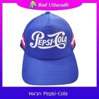 ราคา หมวก Pepsi-Cola สินค้าพรีเมี่ยม เป๊ปซี่ (6715253595)