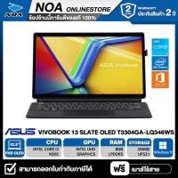 ราคา NOTEBOOK 2 IN 1 ASUS VIVOBOOK 13 SLATE OLED T3304GA-LQ346WS รับประกันศูนย์ไทย 2ปี (25162343758)