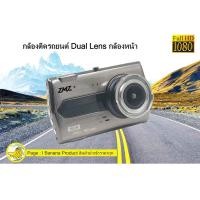 ราคา ZMZ/กล้องติดรถยนต์ Car Camera FullHD 1080P รุ่น Z-16 (9558440318)
