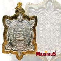 ราคา เหรียญเต่า หลวงปู่หลิว รุ่นสุขใจ หลวงปู่หลิว วัดไร่แตงทอง นครปฐม ปี 2537 เลี่ยมกรอบทองไมครอน (7235142786)