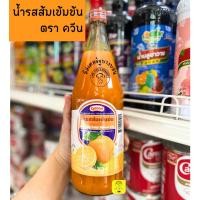 ราคา [หมอายุ03/25] น้ำรสส้มเข้มข้น ตราควีน ขวด 750 ml. น้ำผลไม้ ควีน (27520909531)