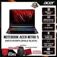 ราคา NOTEBOOK (โน้ตบุ๊ค) ACER Nitro 5 AN515-45-R0F9 /AMD R75800H/RTX 3070/RAM16GB/SSD512GB (13845673240)