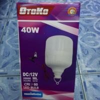 ราคา หลอดไฟ LED ใช้ไฟ DC 12 V 40W ยี่ห้อ OTOKO พร้อมหนิบไฟแบบรถได้ ใช้สะดวก (6743645255)