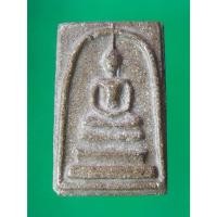 ราคา พระสมเด็จวัดระฆัง พิมพ์ใหญ่ กรอบกระจก มีหู เนื้อกระยาสารท มวลสารเยอะ เนื้อหนึก (130169) (45154606271)