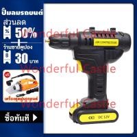 ราคา BLACK HAWK เครื่องสูบลมไฟฟ้าไร้สาย ที่สูบลมไฟฟ้า ที่สูบลมรถยนต์ ปั๊มลมแบบพกพา เครื่องสูบลมรถ TV Direct (25283072533)