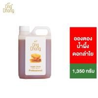 ราคา Ong Dhong Longan honey tub อองตอง น้ำผึ้งดอกลำไย 1350 กรัม (40057648587)