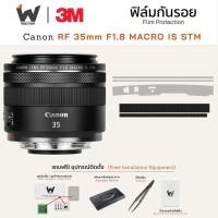 ราคา ฟิล์มกันรอย Canon RF 35mm F1.8 MACRO IS STM / 35f1.8 ฟิล์มติดเลนส์ สติ๊กเกอร์เลนส์ ฟิล์มเลนส์กล้อง (26861376261)