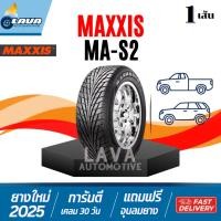 ราคา Maxxis MAS2 ปี25 1เส้น 265/50R20 265/60R18 235/55R18 255/50R18 MA-S2 แม็กซิส ยางแม็กซิส Fortuner Mux Everest Pajero (29978084263)