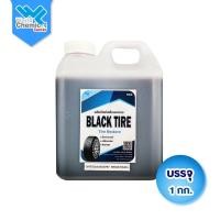 ราคา (1632) น้ำยาทาล้อดำ 1 กิโลกรัม [สูตรเงาฉ่ำวาวพิเศษ] Black Tire Shine เคลือบเงายางรถยนต์ กันน้ำกันฝุ่น ถนอมยางไม่ให้แห้ง (29694540007)
