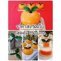 ราคา ขายส่ง500 ใบไม้ เค้กลูกส้ม ใบส้ม ปักเค้กส้ม เค้กลูกส้ม ขนมเปี๊ยะ เปี๊ยะลูกส้ม ขนมวันตรุษจีน ปุยฝ้าย ซาลาเปา เค้กฝอยทอง (3283739030)