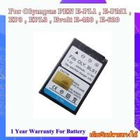 ราคา Battery Camera For Olympus PEN E-PL1 , E-PM1 , EP3 , EPL3 , Evolt E-420 , E-620 ..... แบตเตอรี่สำหรับกล้อง Olympus BLS1 (24008672204)