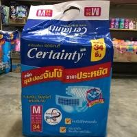 ราคา ผ้าอ้อมผู้ใหญ่ Certainty size:M (1539250231)