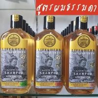 ราคา แชมพู แชมพูมะกรูด LIFE&HERB แชมพู เอนไซม์มะกรูด ผสมสมุนไพร นานาชนิด สูตรผมธรรมดา ขนาด 300ml. แก้ผมร่วง แก้รังแค (2746339255)