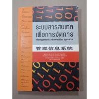 ราคา ระบบสารสนเทศเพื่อการจัดการ (กอง) (13274369597)