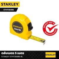 ราคา ตลับเมตร STANLEY 5 เมตร / 16 ฟุต รุ่น 30-496 (แท้100%) (27523095781)