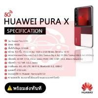 ราคา (พร้อมส่งจากไทย) Huawei Pura X RED (สีแดง) โทรศัพท์มือถือ มือถือจอพับทรงใหม่ กล้องหลังสี่ตัว ความจำ 16GB/512GB (42727108773)