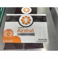 ราคา ถูกสุด โฉมใหม่ exp24/04/2028ยกกล่อง Chela Zinc Qualimed Chelated Zinc 15 mg . ควอลิเมด คีเลต ซิงค์ 15 กรัม 500เม็ด. (44022351635)