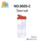 ราคา ขวดโหลกาแฟ 750ml รุ่น CC050-C ขนาด 8.5x8.5x17CM ขวดโหลหูหิ้ว ขวดโหลพลาสติก ขวดโหลฝาแดง โหลพลาสติก เกลียวเชือก (41013789338)