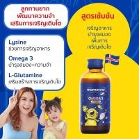 ราคา วิตามิน Mamarine สูตรสีน้ำเงิน (2653063057)