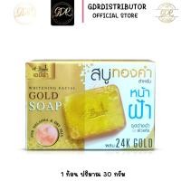 ราคา A-BENA Soap สบู่เอบีน่า สบู่เอบีน่าทองคำA-BENA White Face Gold Soap สบู่ทองคำ เอบีน่า ไวท์ เฟส โกลด์ โซป สบู่สำหรับฝ้า (7154799718)