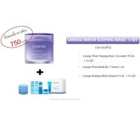 ราคา ลาเนจ ลาเวนเดอร์ Laneige Water Sleeping Mask (Lavender) 70 ml. (พร้อมของแถม) (316906146)