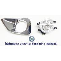 ราคา ไฟตัดหมอก TOYOTA VIOS 2013-2016 เบ้าชุบ โตโยต้า วีออส 2013-2016 (7963243362)