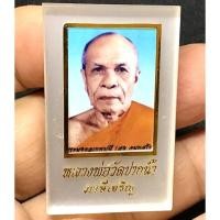 ราคา รูปถ่ายหลวงพ่อสด วัดปากน้ำ ขนาด 3*4.7 ซม.สภาพเก่าเก็บจากวัด (G 844) (29982201482)
