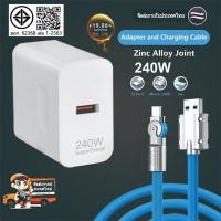 ราคา ชุดชาร์จเร็ว240W fast charge 120W สายชาร์จเร็ว TYPE C MICRO iOS ชาร์จเร็ว 240W 1.2/2 เมตร 180 ° super charge (24067620157)