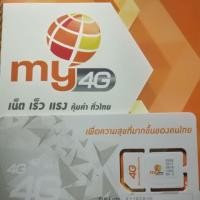 ราคา ซิมมาย My 4 Mbps (2082766072)