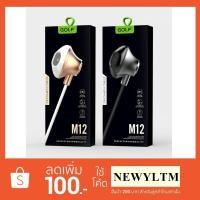 ราคา Golf M12 แท้100% Stereo Earphonesหูฟัง Small talk for Iphone& Android (1160251254)