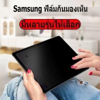 ราคา ฟิล์มล่องหนล่าสุดของ Samsung มีในทุกรุ่น: Galaxy Tab S6 lite, Tab A8, Tab S7 / S8, Tab S7 + / S8 + Tab A9, Tab A9plus (24728860195)