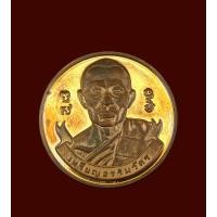 ราคา เหรียญธรรมวัตร 5 รอบ ปี 2540 เนื้อทองแดงขัดเงา หมายเลขสวย 3 หลัก 662 สร้าง 5,000 เหรียญ (21832332646)