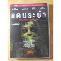 ราคา DVD Master : KILLING GROUND แดนระยำ พากษ์ไทย หนังสยองขวัญ ระทึกขวัญ เอาชีวิตรอด (24962180594)
