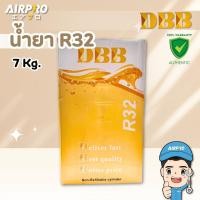 ราคา น้ำยาแอร์ R-32 น้ำยาแอร์พร้อมถัง 7KG (คละยี่ห้อ ) ไม่รวมน้ำหนักถัง (25467309496)