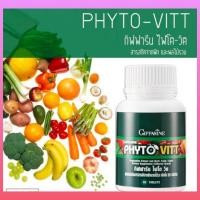 ราคา ไฟโต วิต สารสกัดจากผักและผลไม้ 5 สี สารสกัดจากชาเขียว ทับทิม (29112542603)