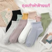 ราคา ถุงเท้าผ้าฝ้ายแท้ ถุงเท้าข้อยาวชายและผู้หญิง นักเรียน สไตล์ไทย คุณภาพสูง (13746510331)