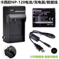 ราคา ✨Casio EX-ZS30 ZS35 Z680 Z690 Z790 Z890 กล้อง NP-120 แบตเตอรี่ + เครื่องชาร์จ (50856899636)
