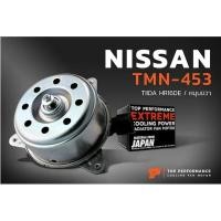 ราคา มอเตอร์พัดลม TMN-453 - NISSAN TIIDA HR16DE / TEANA J31 / หมุนขวา - TOP PERFORMANCE JAPAN - หม้อน้ำไฟฟ้า นิสสัน ทีด้า (19494979055)