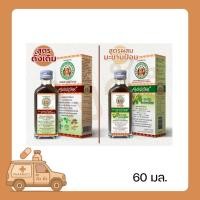 ราคา {1 ขวด} Apache Cough Syrup ยาแก้ไอ ตรา อาปาเช่ ขนาด 60 มล. แก้ไอ ขับเสมหะ ชุ่มคอ สูตรดั้งเดิม/มะขามป้อม (40755398348)