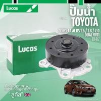 ราคา TOYOTA ปั๊มน้ำ สำหรับรุ่น COROLLA ALTIS 1.6 , 1.8 และ 2.0 ปี 10-16 / โตโยต้า โคโรลล่า อัลติส / LUCAS (50355666203)