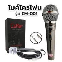 ราคา Ceflar Microphone ไมค์โครโฟน รุ่น CM-001 (สีดำ) (57602360573)