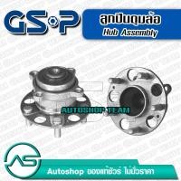ราคา ลูกปืนดุมล้อหลัง HONDA ACCORD GEN8 /08-12 (ABS) (5 สกรู) GSP 9400101 (1900025337)