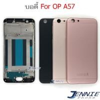 ราคา บอดี้ OP A57 A39 อะไหล่บอดี้ สำหรับ OPPO A57 A39 ฝาหลัง กรอบข้าง เคสกลาง (7054454527)