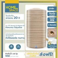 ราคา ถังเก็บน้ำ 300-3000 ลิตร ถังเก็บน้ำ Wave รุ่นWGD ถังหนาไร้รอยต่อ/รับประกัน 20 ปี/ฟรีลูกลอย (20795631268)