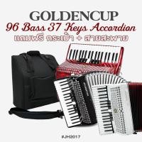 ราคา Golden Cup® JH2017 96 Bass 37 Key Accordion แอคคอเดียน แอคคอร์เดี้ยน 96 เบส 37 คีย์ แบบ Chromatic (55750560077)
