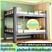 ราคา carpenter craft เตียงนอน เตียง 2 ชั้นเตียงเหล็ก 2 ชั้น แผ่นเหล็กหนาขึ้น สีเป็นมิตรกับสิ่งแวดล้อม (28917526299)