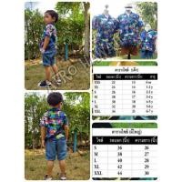 ราคา เสื้อเชิ๊ตฮาวาย ลายทะเล ผู้ใหญ่ เด็ก (2082372127)