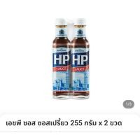 ราคา HP sauce เอสพี ซอส (ซอสเปรี้ยว) (26101118378)